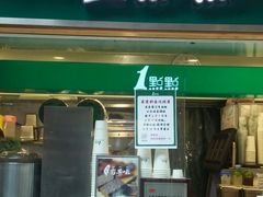 门面-茉沏(万科美好广场店)