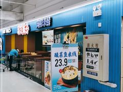 -灵芝妹子海鲜米线(香炉礁山姆店)