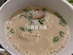 -沈灶河豚宴·河豚融合餐厅(汉中路店)
