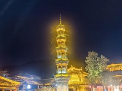 -崇州市街子古镇