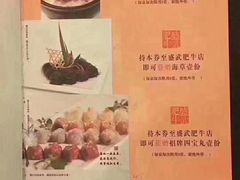 菜单-盛武肥牛(汇金广场店)