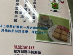 菜单-胜利茶餐室