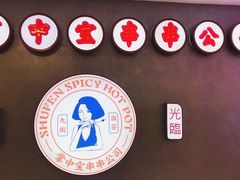 -九街淑芬掌中宝串串公司(两路金港国际店)