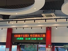 -杭州宋城
