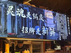 -琥珀川糟粕醋·香草鸭·鸡煲(慈云寺店)