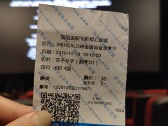 -奥斯卡新都汇影城(终级银幕)