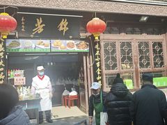 -天兴居(鲜鱼口街店)
