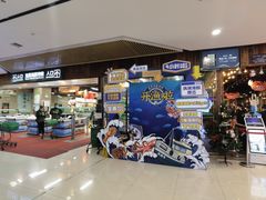 门面-宝燕海货工场(长江国际店)