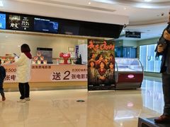 -UME影城(4DX情侣金牛店)