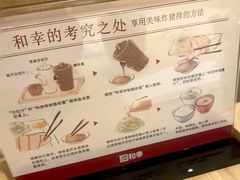 -和幸(春熙路群光广场店)