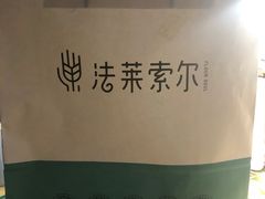 -法莱索尔(奥莱店)