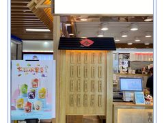 -厝内小眷村(新北万达店)