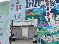 -曹州牡丹园