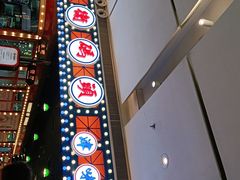 -天津卫码头(南开大悦城店)