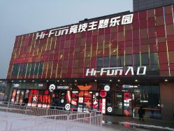 -嗨翻Hi-Fun竞技主题乐园·蹦床团建生日聚会(五棵松华熙店)