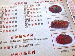-盱眙虾神龙虾(於氏总店)