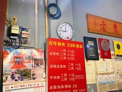 -老东江米粉