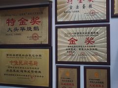 -黄连大头华烧鹅店(大良店)
