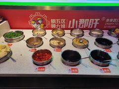 -钢管厂五区小郡肝火锅串串香(总店)