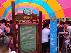 -南京银杏湖乐园