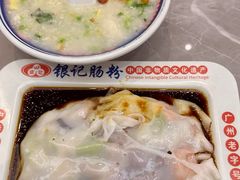 -银记肠粉店(北京路店)