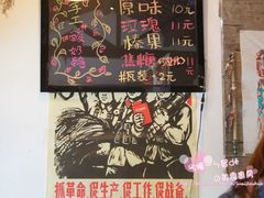 -狐狸家·酸奶酪专门店(平江路店)