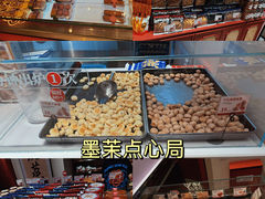 -墨茉点心局(梅溪湖新天地一店)
