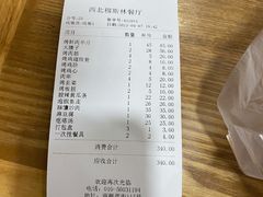 -西北朗益和穆斯林餐厅
