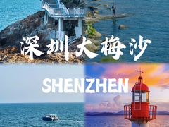 -大梅沙海滨公园