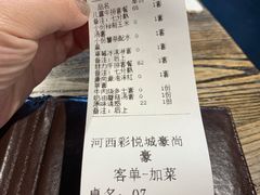 账单-豪尚豪牛排(彩悦城店)
