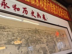 -永和鱼丸(南后街店)