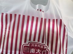 -南大门韩国米糕(公滨路店)