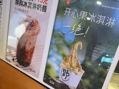 -野人先生Gelato(上海长宁龙之梦店)