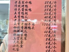 -章云板鸭(马道街店)