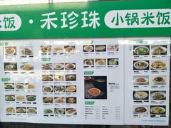 -禾珍珠家常小馆(河南博物院店)