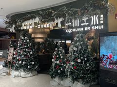 -一川二水•粤川醉(CP静安店)