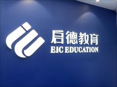 -启德考培雅思托福留学(香洲校区)
