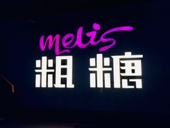 -科学家咖啡(海岸城店)