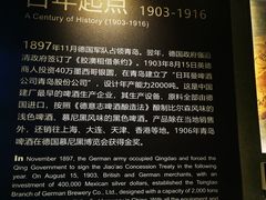 -青岛啤酒博物馆