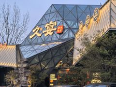 -久宴·天目湖大鱼头(恐龙园店)