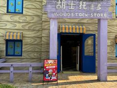 -史努比缤纷世界