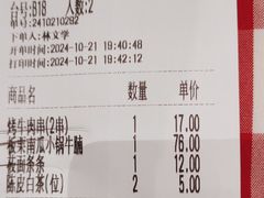 -西贝(华发商都店)