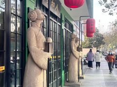 -人和馆·上海菜(徐汇店)