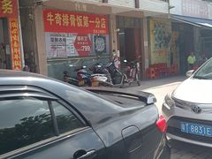 -正宗牛奇排骨饭(第一分店)