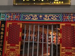-同仁堂药店(北京首都国际机场3号航站楼C区店)