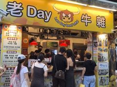 -老day牛杂(官也街总店)