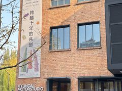 -现代汽车文化中心 Hyundai Motorstudio Beijing