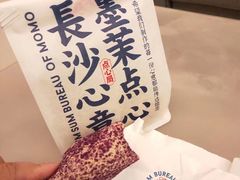 -墨茉点心局(国金街店)