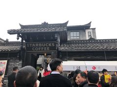 -星巴克臻选(成都宽窄巷子店)