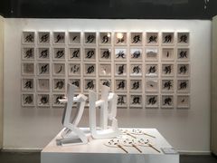 -天津美术学院-校史馆